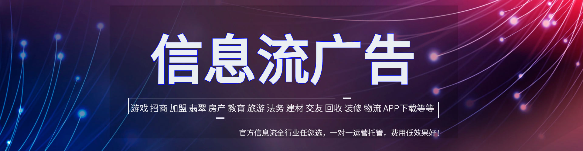 昆都仑信息流竞价