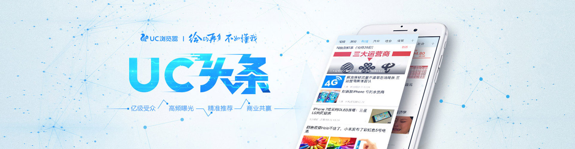 昆都仑信息流代运营